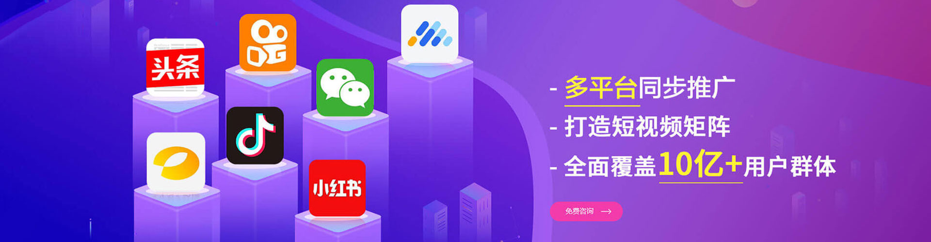 伊吾推广竞价